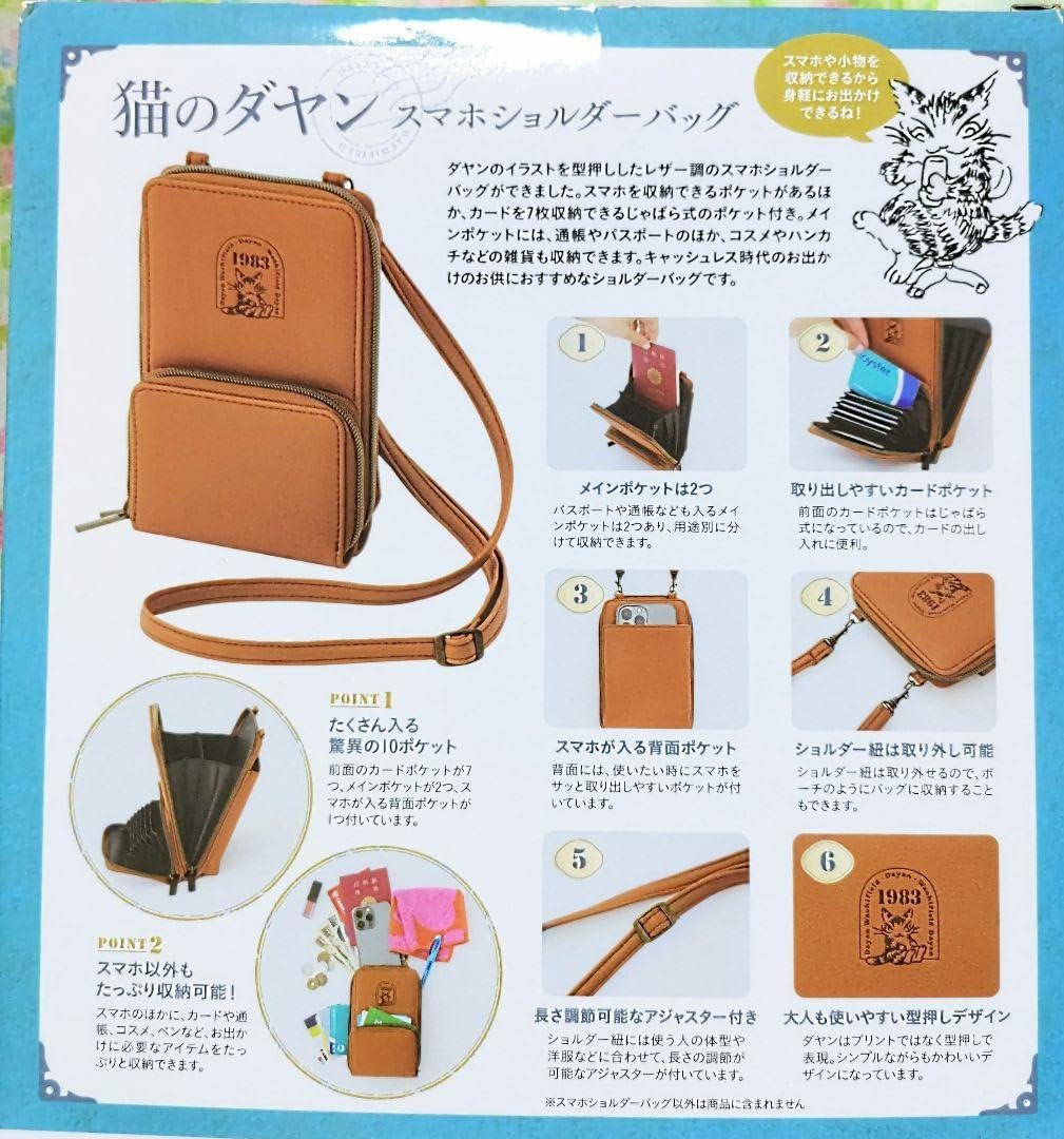 Amazon.co.jp: ムック本付録 猫のダヤン スマホショルダーバック